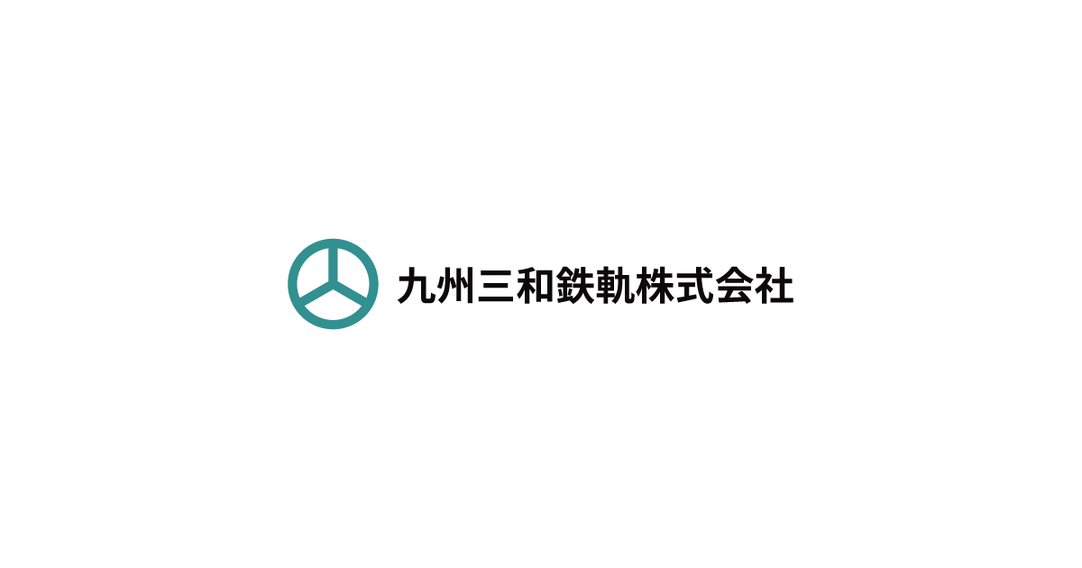 電車線用架線金具 | 製品情報 | 九州三和鉄軌株式会社